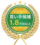 買手い候補1.8万社以上